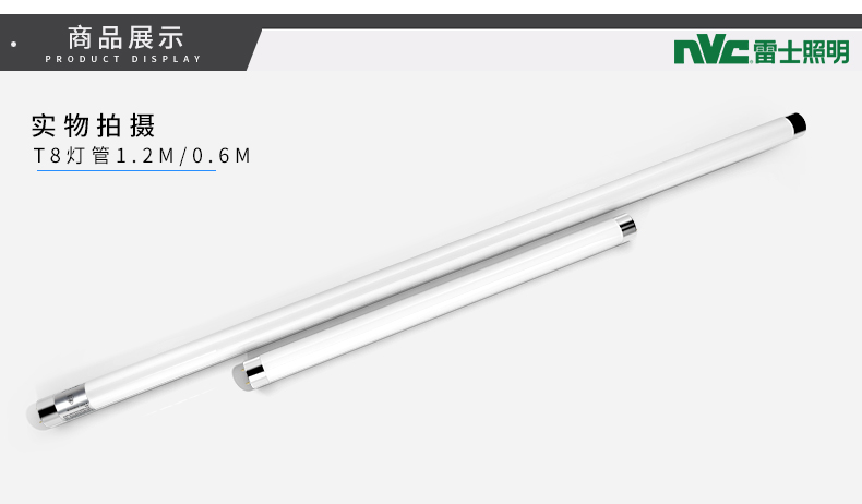 雷士LEDt5灯管一体化led灯支架灯t8全套日光灯1.2米照明灯带 - 图3