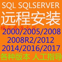 SQLServer 2012 2014 2014 2017 2017 2019 2019 Database Software Installation Service