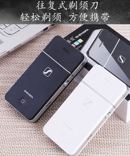 正品盛发男士苹果4 5剃须刀电动充电式刮胡刀电动胡须刀带修剪器 - 图0