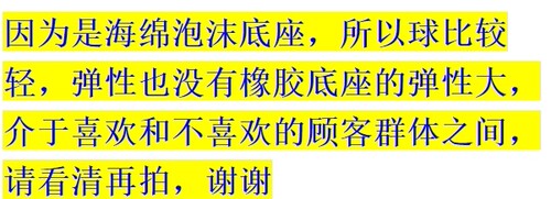 板羽球板羽毛球三毛球大球海绵底座海绵球包邮 - 图1
