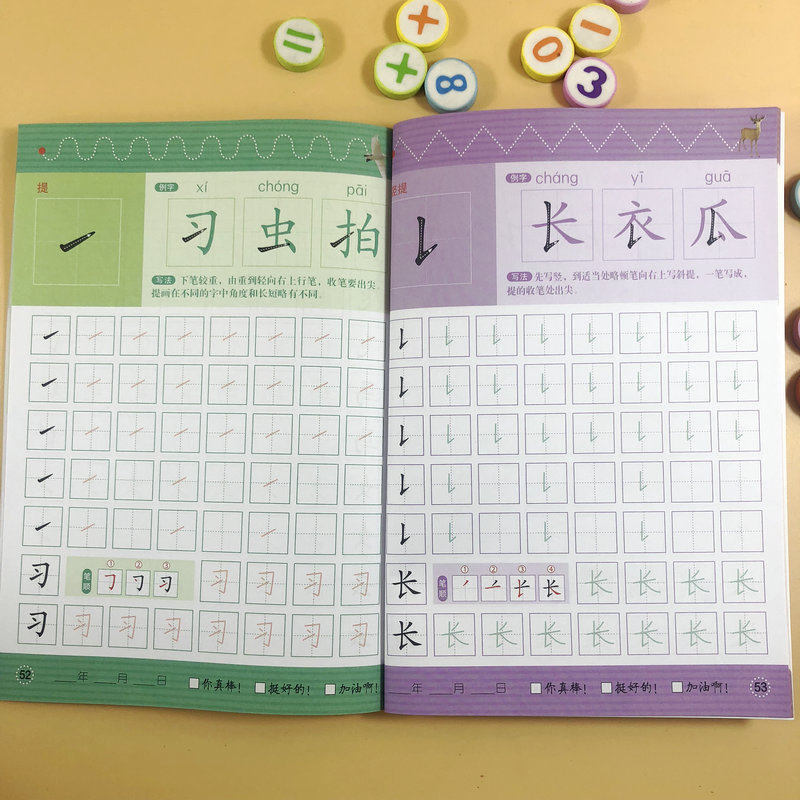 手写体彩色描红笔画笔顺描红本 正版彩虹树学前汉字笔顺笔画描红练习字帖幼儿园中班大班小学一年级笔画笔顺识字启蒙幼小衔接现货 - 小编推荐 ...