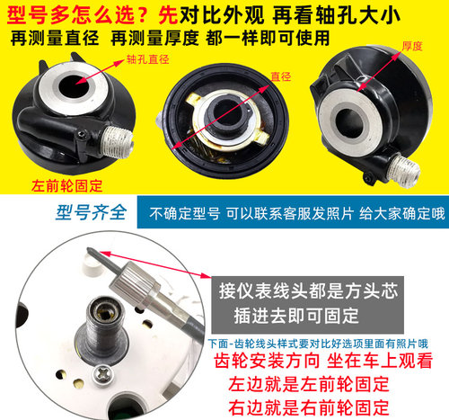 踏板摩托车鬼火里程齿福喜巧格迅鹰米齿码表齿轮线路虎速度计数器 - 图0
