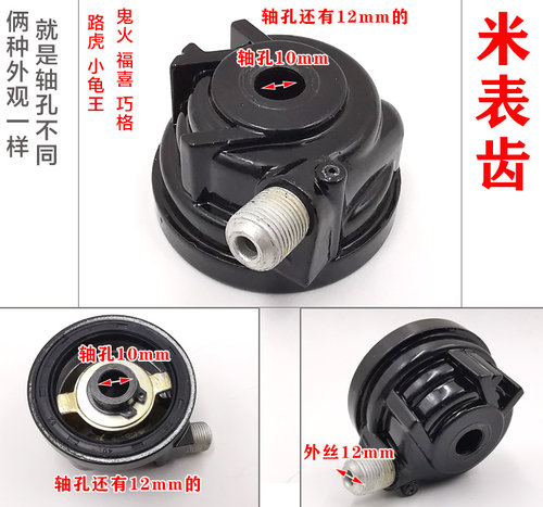 踏板车里程齿巧格鬼火摩托车迅鹰米齿涡轮速度齿公里齿福喜码表齿 - 图0