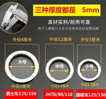 ມໍເຕີ້ silencer gasket scooter exhaust pipe gasket muffler gasket 70/125 engine gasket