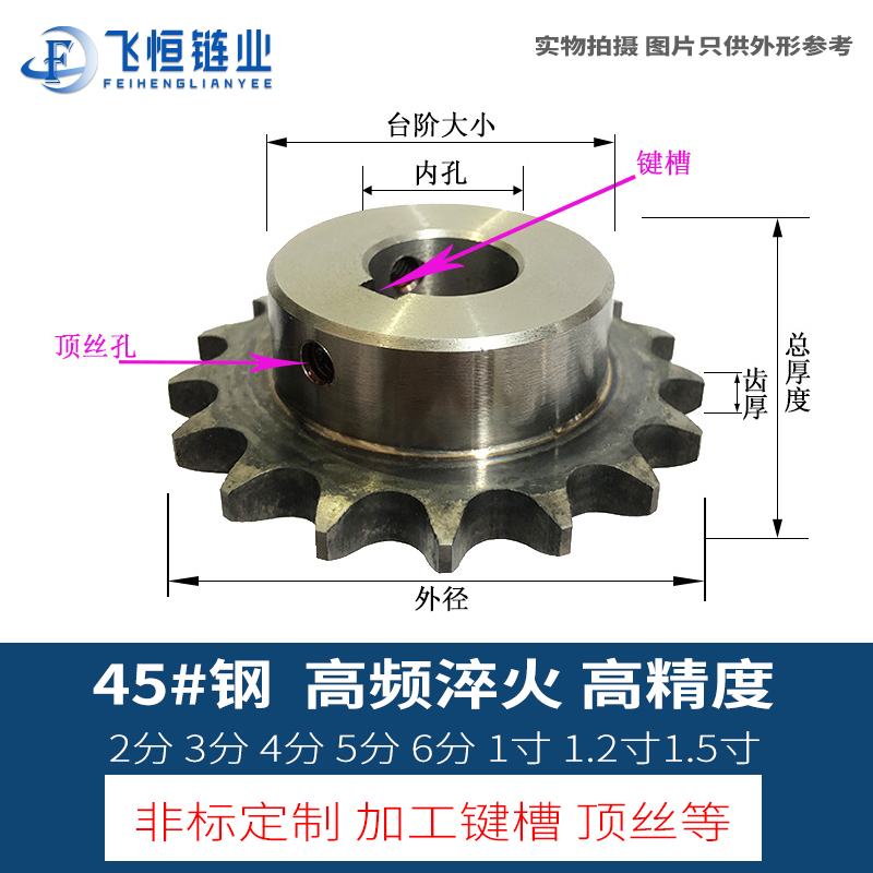 1.2寸台轮20A链条用45钢工业链轮国标尺寸2.3.4.5.6分1寸 1.2 1.5