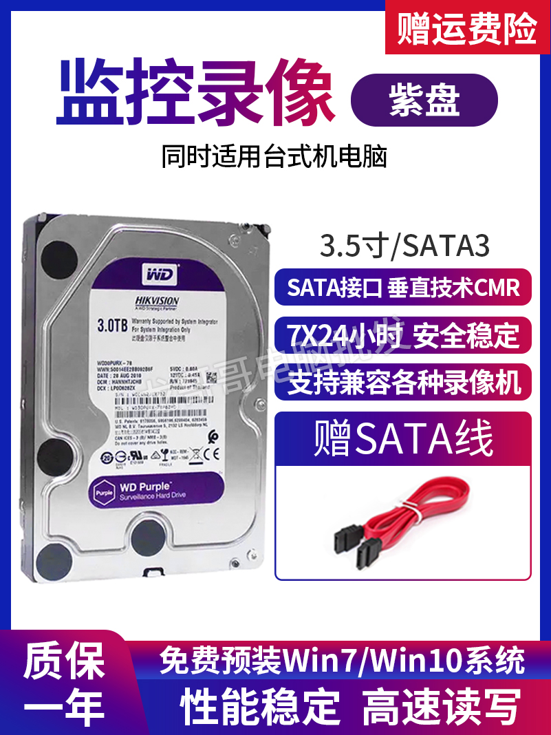 台式电脑二手500g sata串口机械硬盘2t 3t 4t 6t存储监控配1t固态-图0