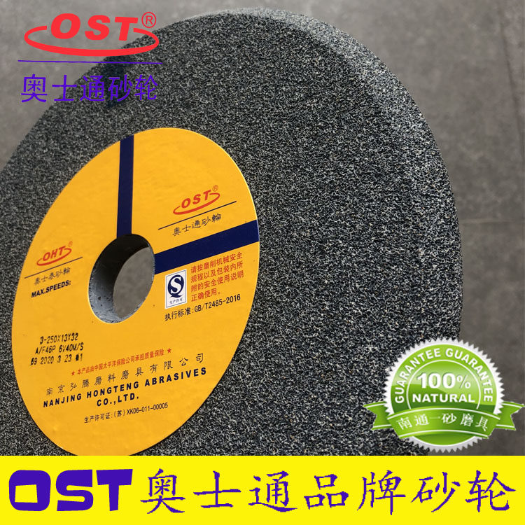 奥士通砂轮OST奥士泰陶瓷砂轮棕刚玉单斜边木工锯片砂轮250*13*32,淘宝优惠券,粉丝福利购,淘宝优惠卷