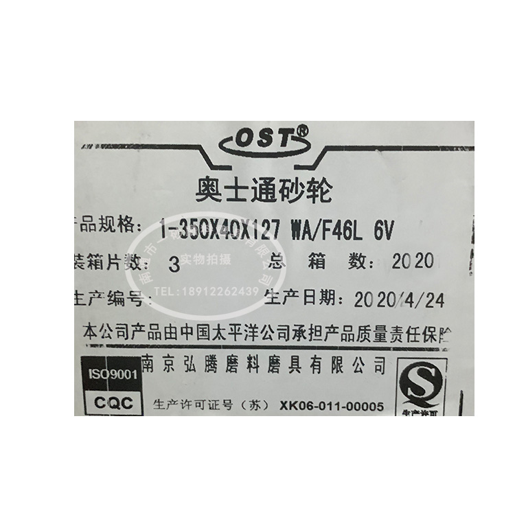 0绿砂轮泰碳磨床713/奥士40玉O奥士通ST玉12*7*白刚350铬刚陶瓷-图1