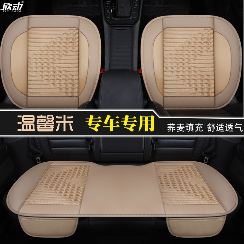 汽车专车专用坐垫荞麦座垫定制坐垫布艺防滑免绑三件套后排四季垫-图1