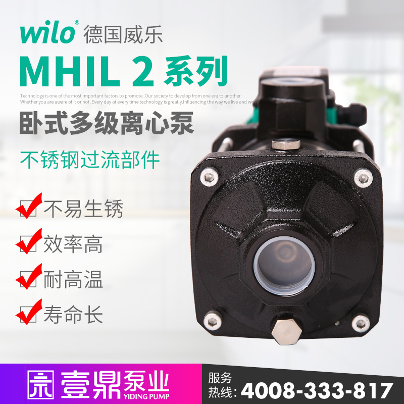 德国WILO威乐家用增压泵MHIL202别墅楼宇全自动水泵增压泵加压泵 - 图0