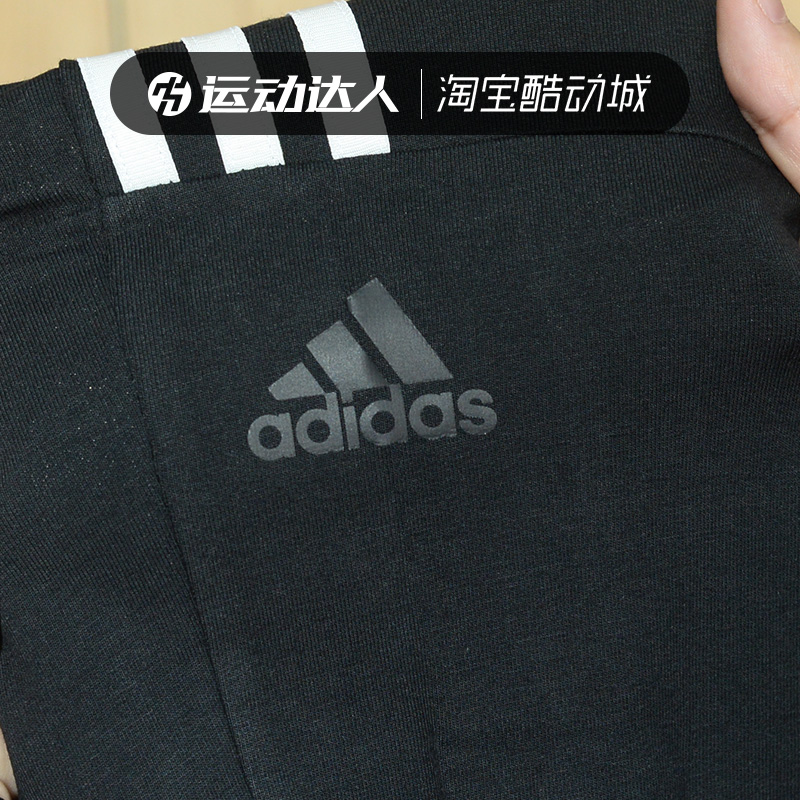 Adidas阿迪达斯长裤男2021秋季新款运动裤休闲针织收口长裤GP0939 - 图2