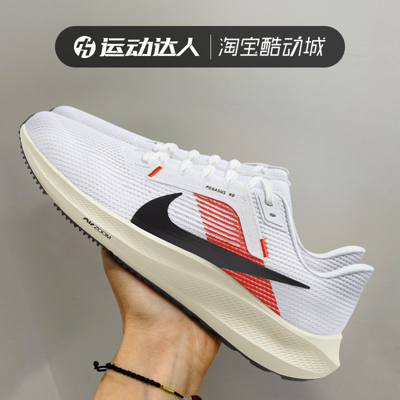 Nike耐克男鞋Air Zoom 40飞马运动缓震轻便跑步鞋FB7179 FZ5055-图1