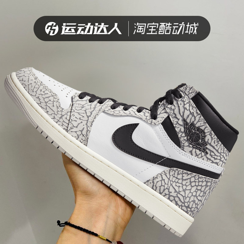 NIKE耐克男鞋新款Air Jordan 1 High OG AJ1高帮复古休闲鞋DZ5485-图1