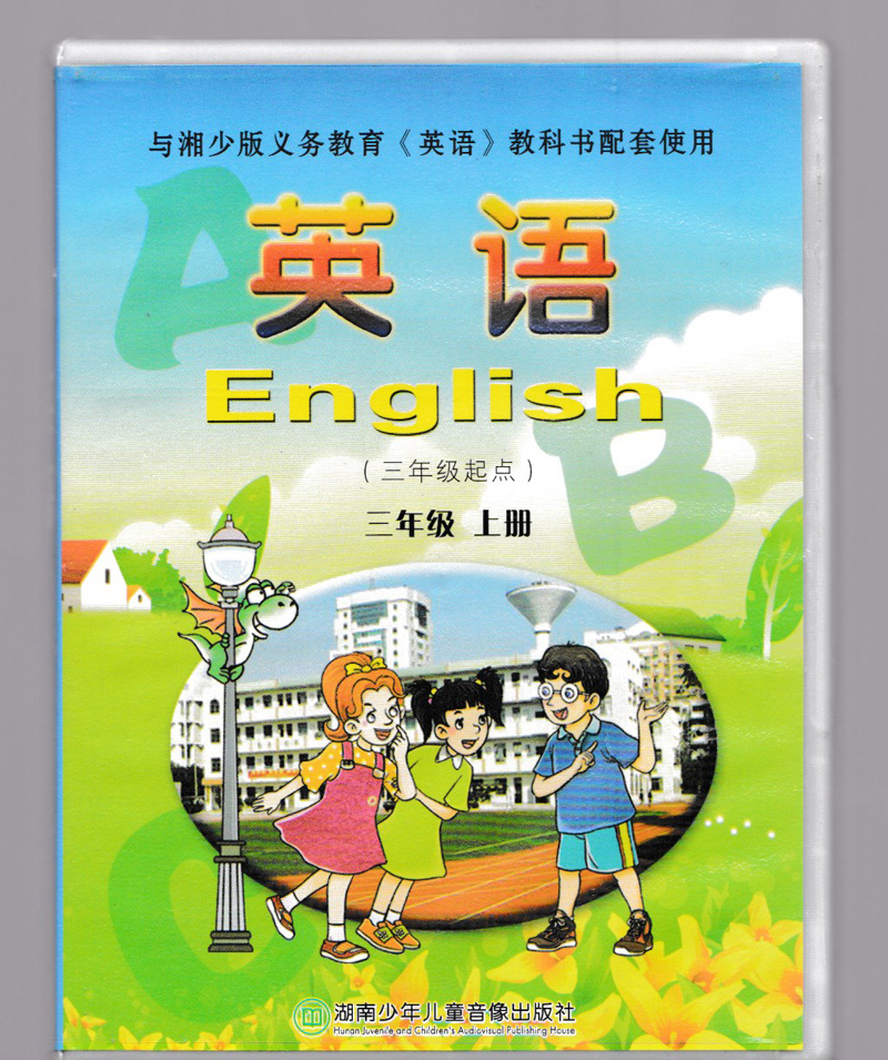 三年级上(仅磁带)现货包邮2022湘少版小学英语课本磁带三上课文朗读录音带3年级上册内容更多