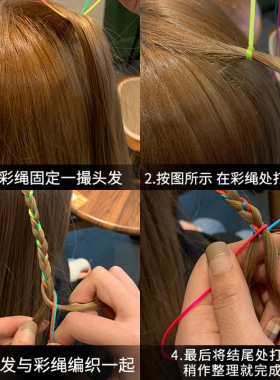 编头发彩绳子儿童编发彩绳女辫子脏辫发绳辫发带七彩色脏脏辫头绳
