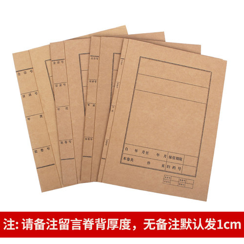 50个装档案封皮卷夹a4牛皮纸封面卷宗卷皮打孔文件封皮装订夹 - 图0