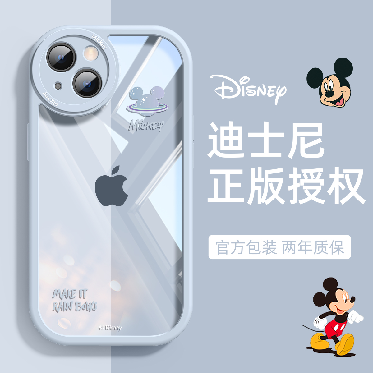 【迪士尼授权】适用苹果15手机壳新款透明硅胶iPhone15Promax米奇卡通pro简约14情侣plus透气13散热女防摔i15-图1