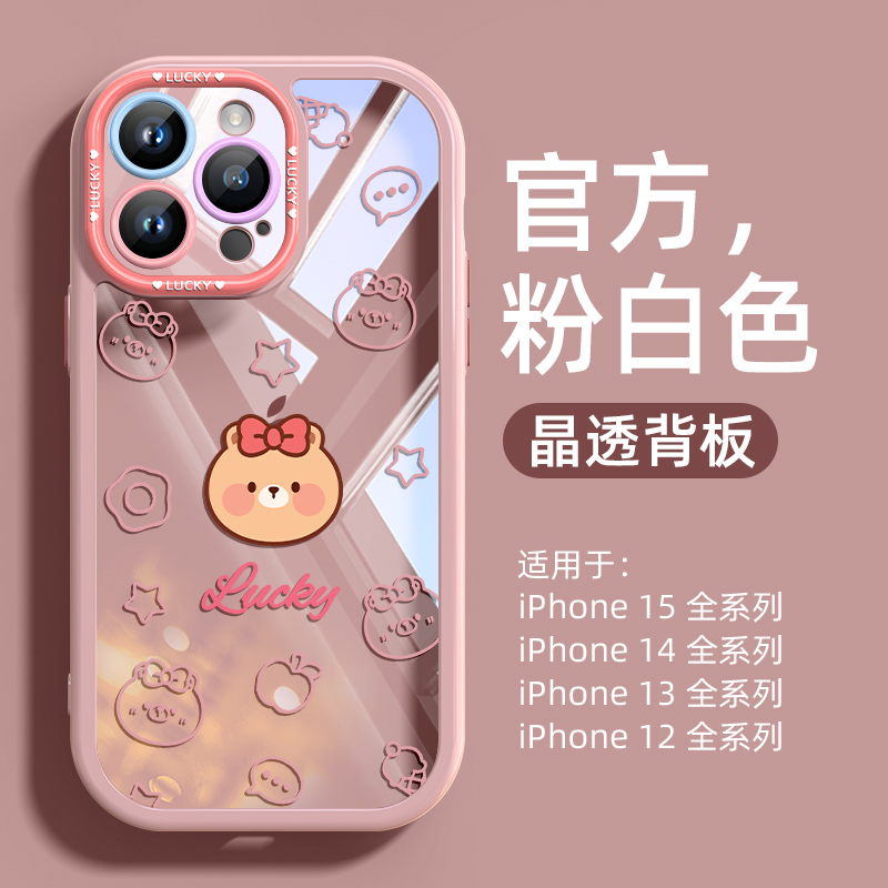 官方原创适用苹果15promax手机壳新款全包防摔保护套iphone15pro透明女可爱plus情侣高级感13硅胶软壳14卡通 - 图1