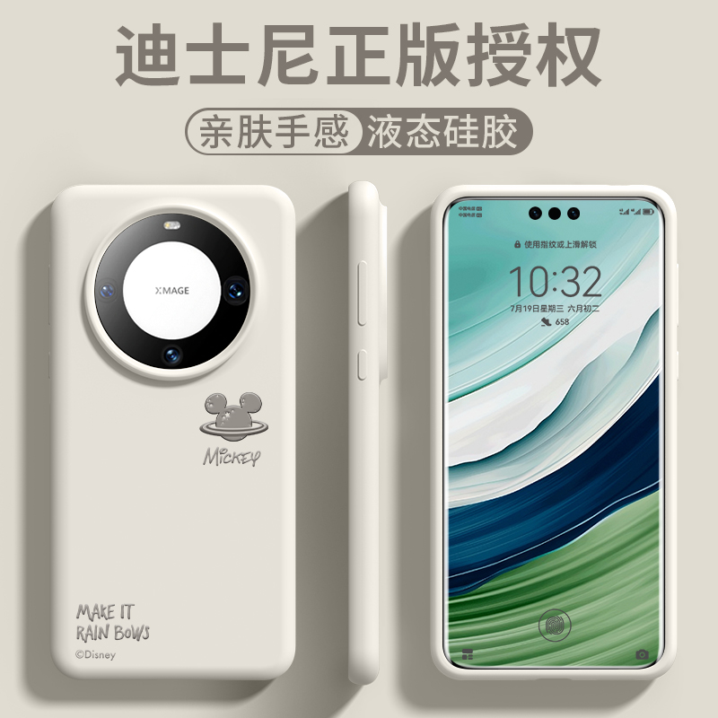 【迪士尼授权】适用华为Mate60pro手机壳新款mate60套pro+液态硅胶十全包50防摔40散热磁吸简约男女情侣米奇m - 图1