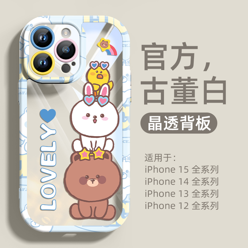 官方原创适用iphone15promax手机壳新款透明女款苹果15pro全包镜头高级感plus可爱卡通14网红情侣小众ins风男 - 图0