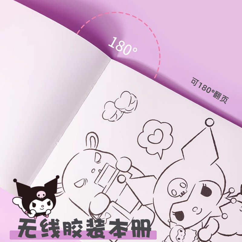 一正正版库洛米小学生图画本专用a4儿童幼儿园三丽鸥画画本美术本 - 图0