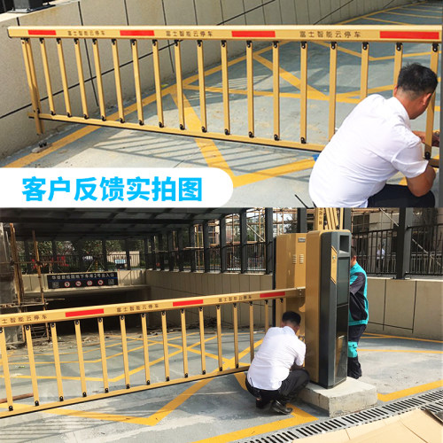 富士道闸栏杆智能云停车栅栏停车场杆子小区门口合金升降挡车杆 - 图2