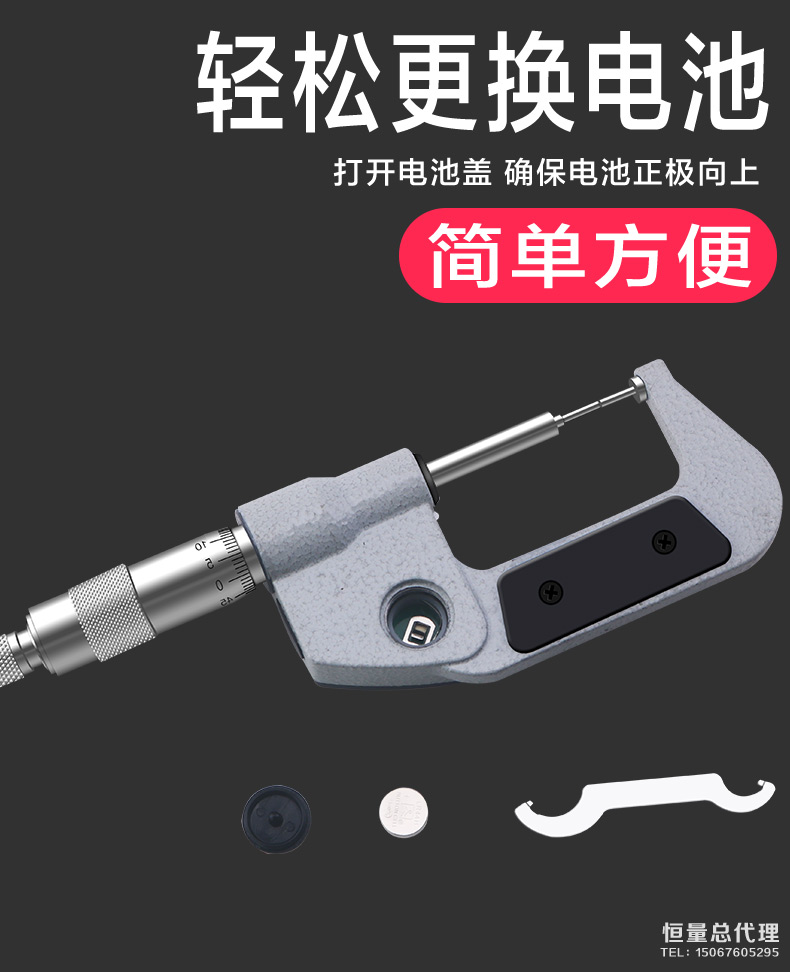 恒量小头数显千分尺/细头外径/0-25mm直径1/2mm花键千分尺0.001mm - 图3