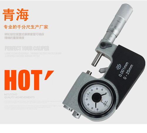 青海青量杠杆千分尺0-25-50-75-100mm0.001杠杆分厘卡带表千分尺 - 图2
