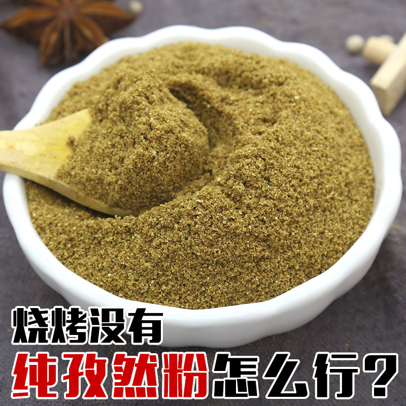 洽食美纯孜然粉500g包邮正宗新疆羊肉串小吃油炸撒料烧烤调料孜然,淘宝优惠券,粉丝福利购,淘宝优惠卷