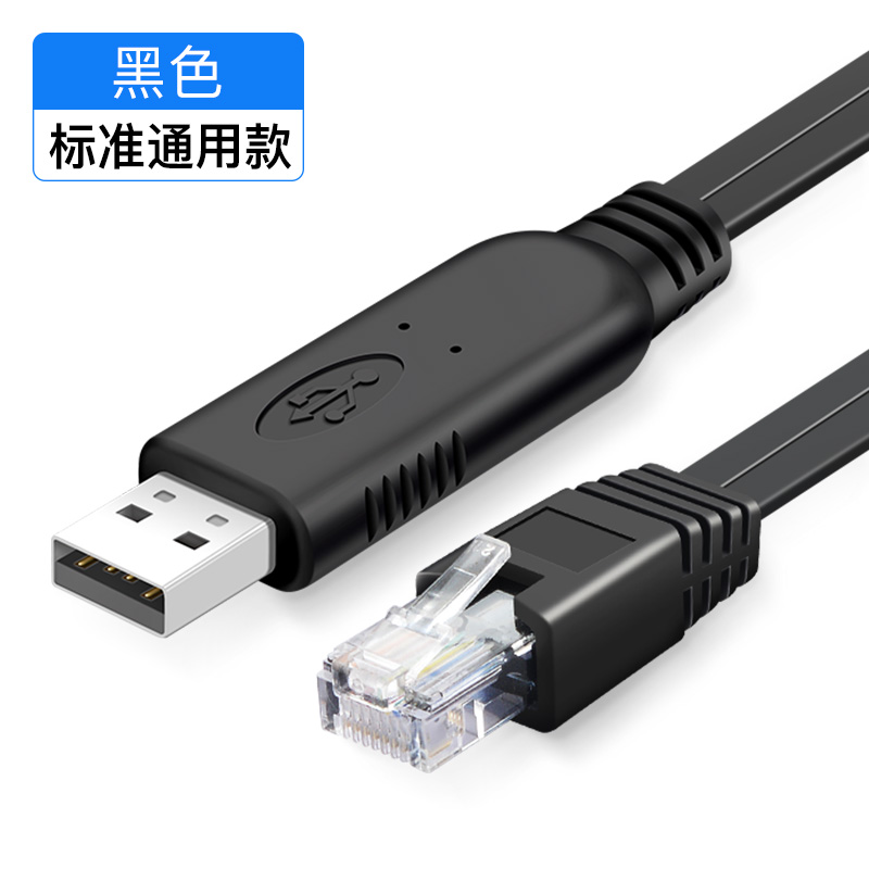 usb转console调试线 USB转RJ45 华为思科锐捷路由器交换机串口232 - 图3