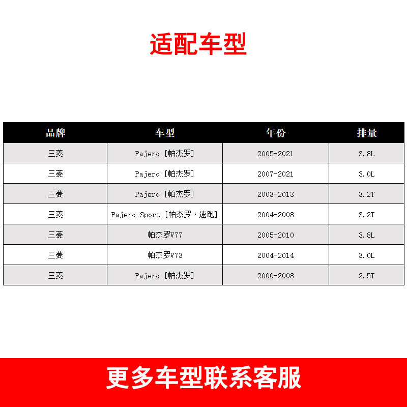 适配帕杰罗速跑V98 V97 V93 V73 V87 V77 高流量空滤空气滤芯风格 - 图0