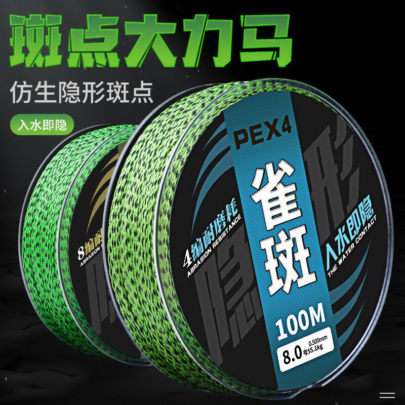 大力马鱼线专用pe线强拉力路亚子线大马力8编100米防咬线正品,淘宝优惠券,粉丝福利购,淘宝优惠卷
