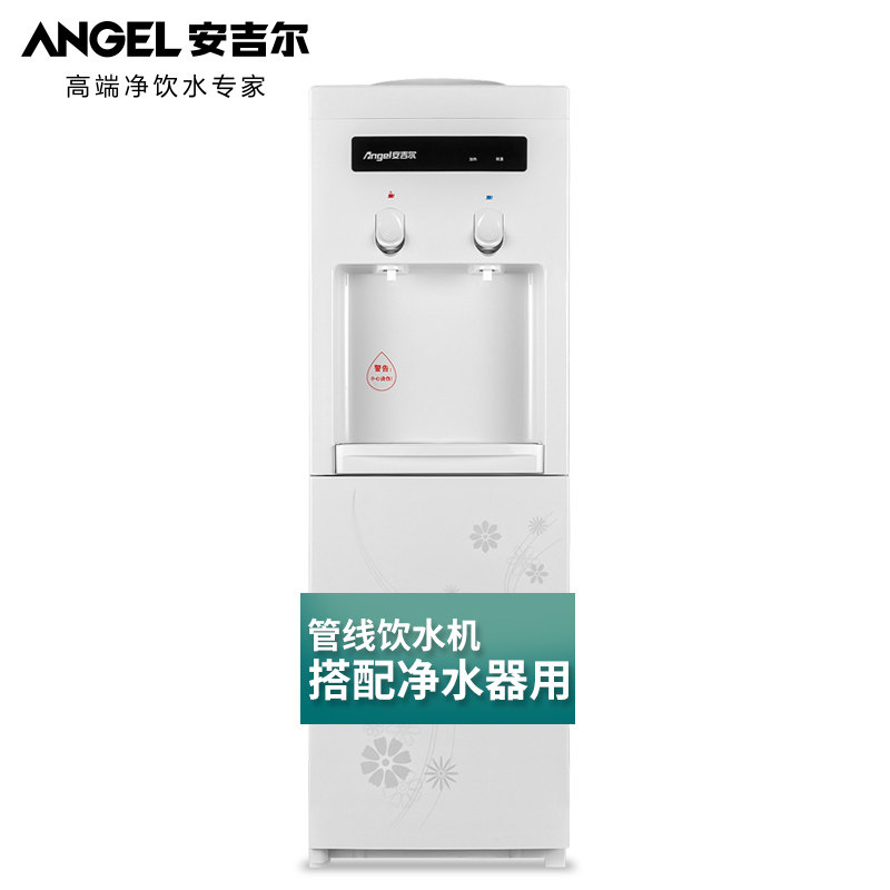 安吉尔立式直饮配件自动加水管线机 安吉尔水菱饮水机