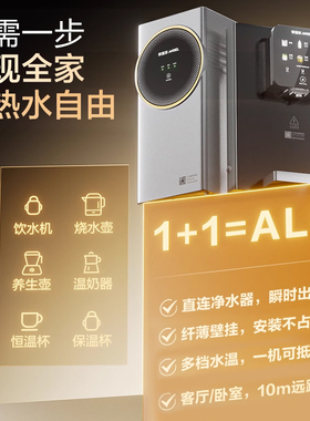 安吉尔旗舰净水器管线机套装ro膜反渗透1500G直饮水机J3477