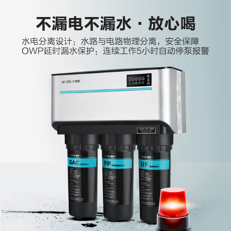 安吉尔净化家用厨房直饮ro滤水器 安吉尔水菱净水器
