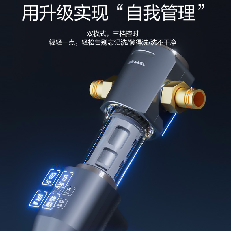 安吉尔全屋前置过滤器6.5反冲洗自来水净水器家用中央净水机J3422 - 图2