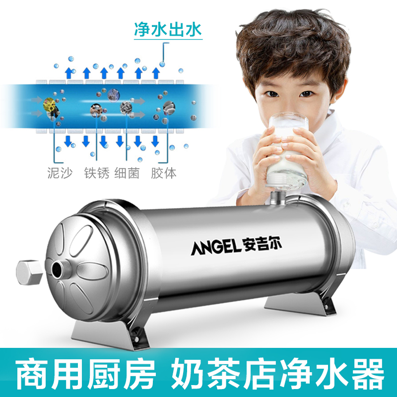 安吉尔不锈钢全屋过滤大流量直饮机 安吉尔水菱净水器