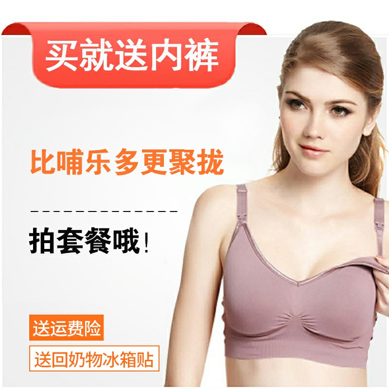 mamaway媽媽喂孕婦哺乳文胸內衣防下垂聚攏無鋼圈