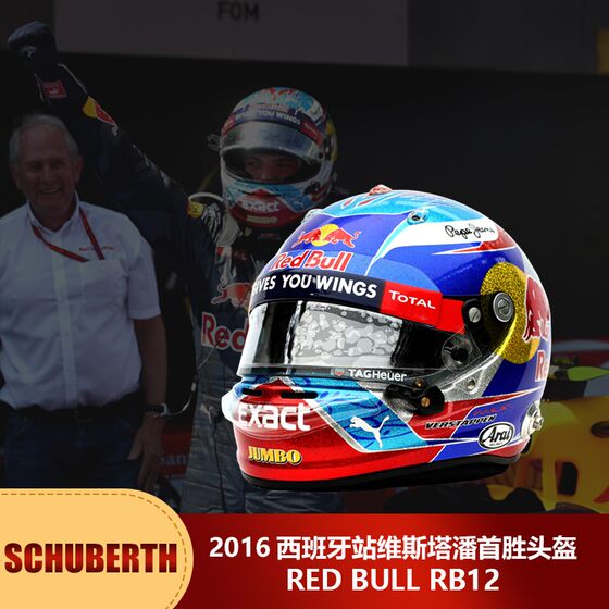 Pre 1 2/4 Schubert Verstappen 2025 Japan USA 2016 Spain 2015 Helmet of the Year Model