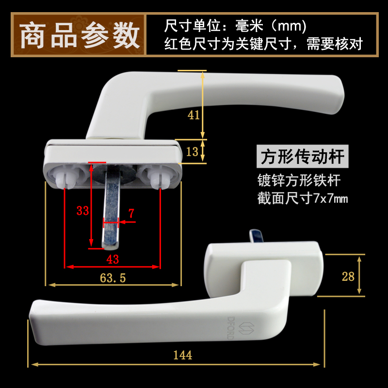 迪福德 塑钢门窗把手平开塑钢窗传执手扣窗户两点锁扣联动杆拉手 - 图1