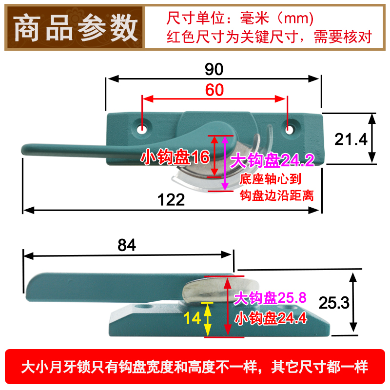 80型铝合金门窗锁塑钢窗月牙锁推拉塑料窗防盗锁搭扣钩锁迪福德-图1