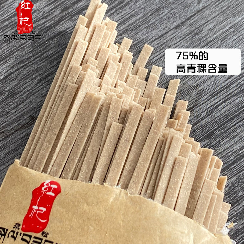 尕松青藏青稞面条10包装粗粮杂粮无蔗糖低脂挂面非荞麦苦荞_虎窝淘