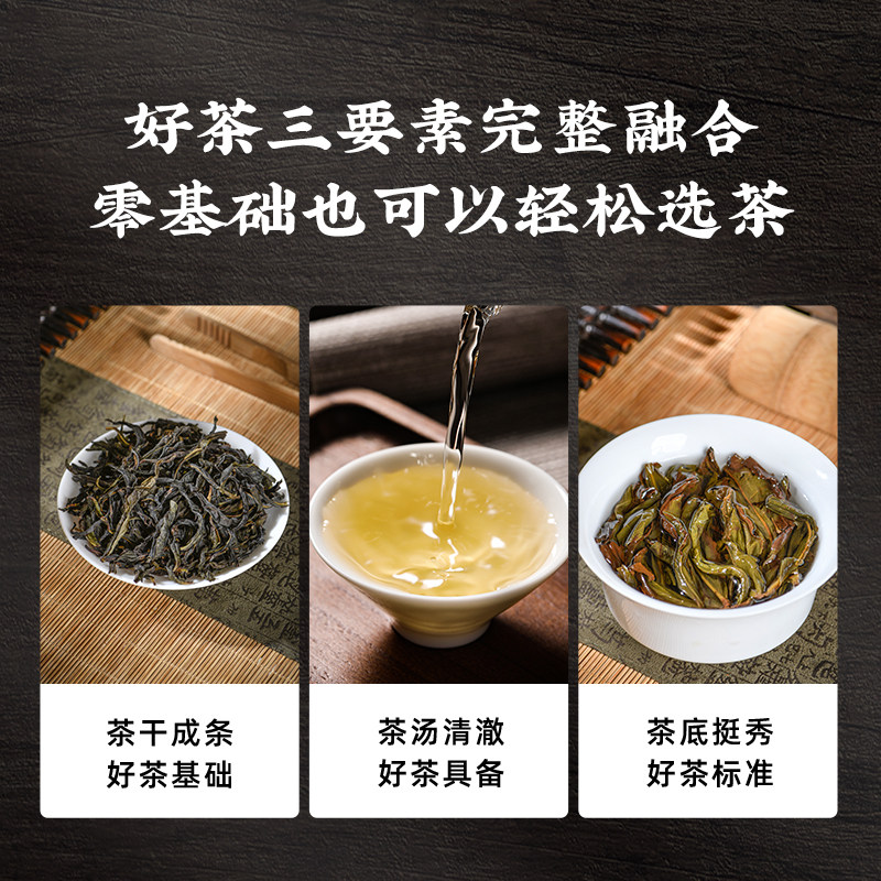 鸭屎香单丛茶凤凰单丛鸭屎香茶叶自己喝凤凰单枞蜜兰香特级品鉴装,淘宝优惠券,粉丝福利购,淘宝优惠卷