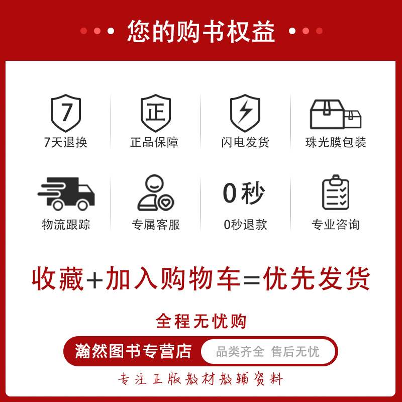 2023秋新版小学一年级上册1年级上册语文数学英语道德与法治部编版人教版数学西师版外研版语文数学英语道德与法治教科书教材课本-图3