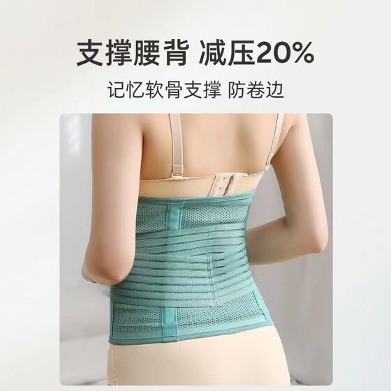 Belly control belt, thin, slim, lengthening and comfortable for waist shaping