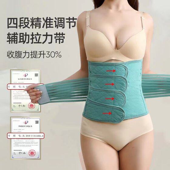Belly control belt, thin, slim, lengthening and comfortable for waist shaping