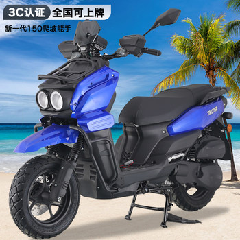 Motorcycle climbing king 150CC fuel scooter National IV EFI off-road travel version l ລົດຈັກຄົບລົດ ສາມາດລົງທະບຽນໄດ້