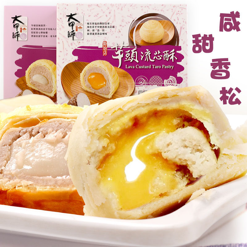  喜点食品传统糕点