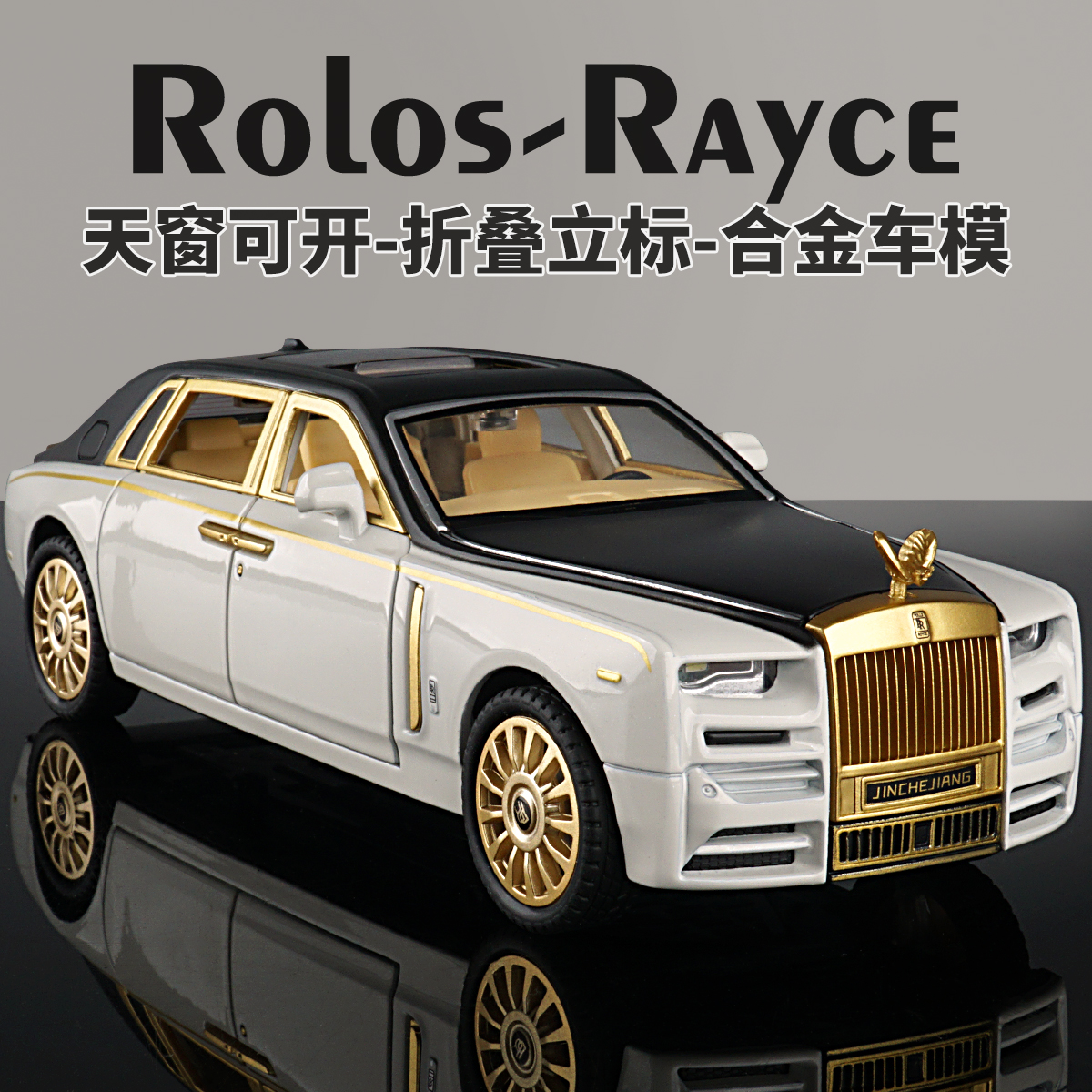金标莱斯1:24劳斯幻影仿真合金属汽车模型摆件豪车轿车儿童玩具车 - 图2