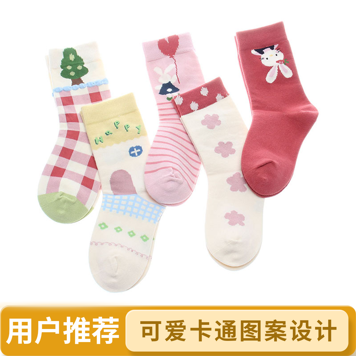 六指鼠秋冬加厚儿童纯棉袜子加长筒女童小女孩学生棉袜纯棉袜厚棉,淘宝优惠券,粉丝福利购,淘宝优惠卷